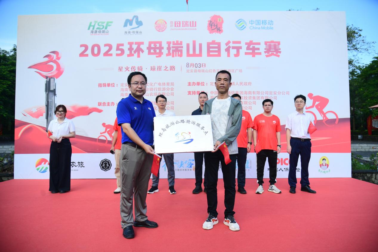 活动现场授予 “环岛旅游公路骑游服务点”牌匾。 主办方供图