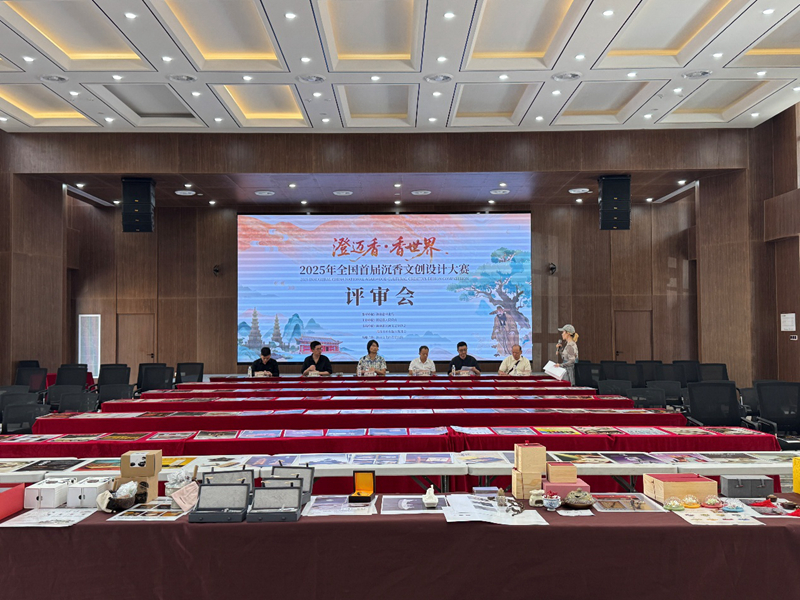 “澄迈香·香世界”2025年全国首届沉香文创设计大赛评审会现场。澄迈县委宣传部供图