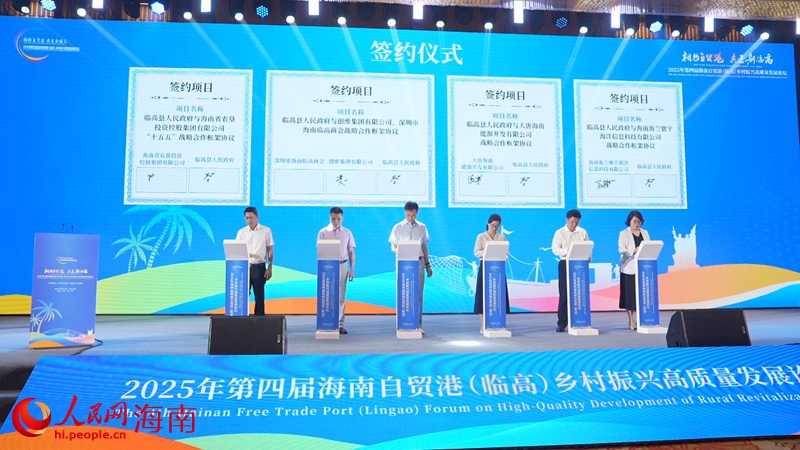 19家企业与临高县集中签约。人民网记者 符武平摄