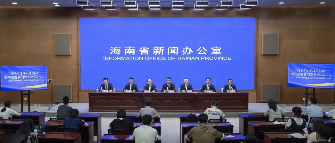 图片源于“海南发布”微信公众号。