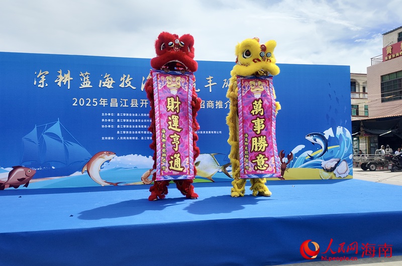 开渔庆祝活动。人民网记者 符武平摄