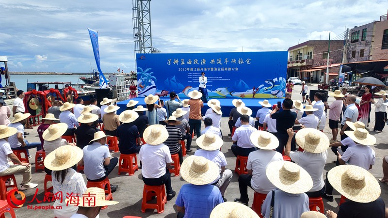 2025年昌江开渔节现场。人民网记者 符武平摄