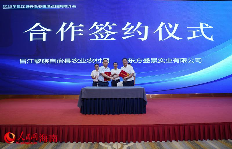 集中签约仪式。人民网记者 符武平摄