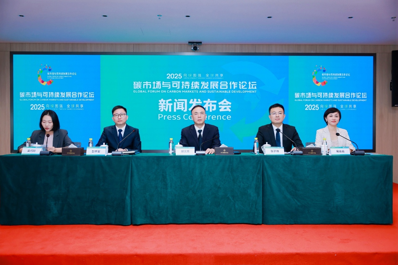新闻发布会现场。主办方供图