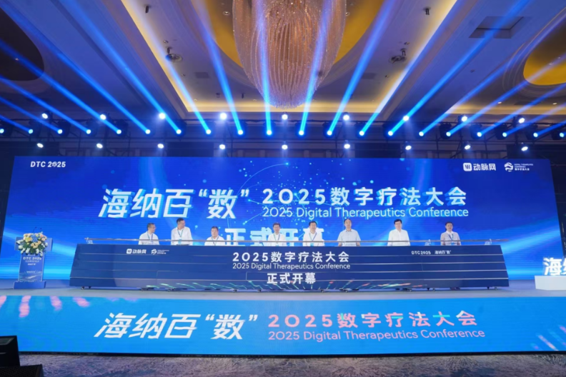 大会现场。主办方供图