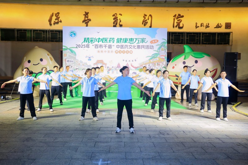 活动现场一起跳中医养生操。