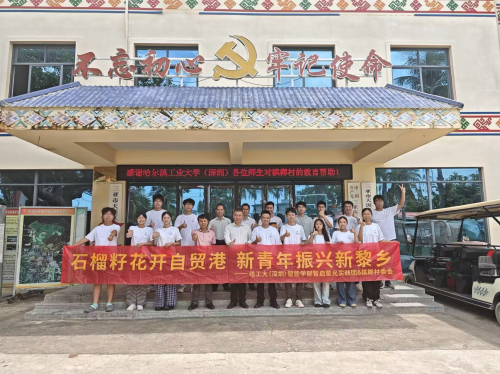 哈工大师生与槟榔村委会合影。主办方供图