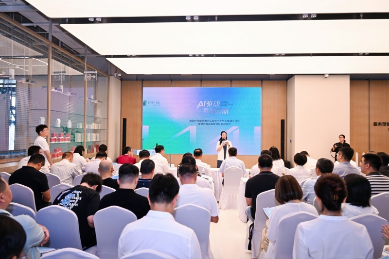 智能时代新能源汽车服务产业生态构建研讨会暨澄迈青蓝智联项目启动仪式在澄迈县全球出海之窗青蓝项目中心举行。