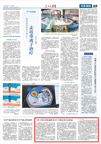 《人民日报海外版》（2025年09月01日 第 09 版）