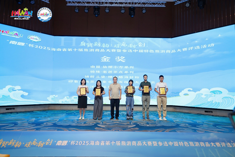颁奖现场。主办方供图