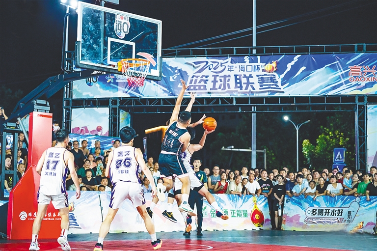 2025“海口杯”篮球联赛比赛现场。海口市旅文局供图