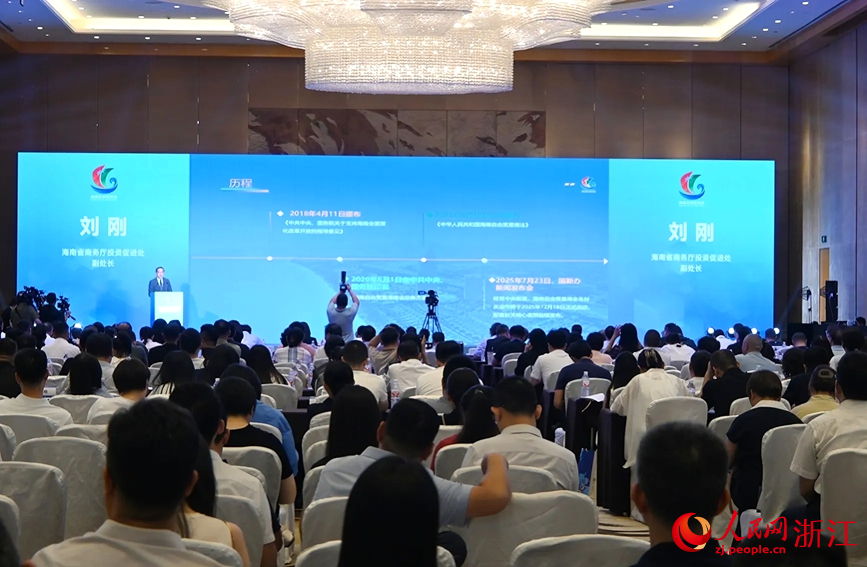 海南多部门上台分享政策红利。人民网记者 张丽玮摄