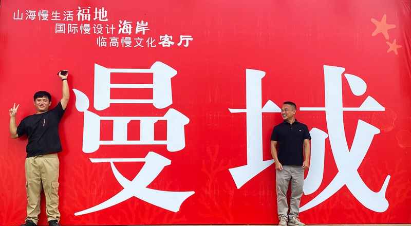 东英慢城吸引游客打卡。主办方供图