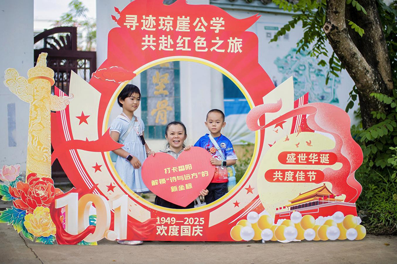 游客在琼崖公学旧址打卡。主办方供图
