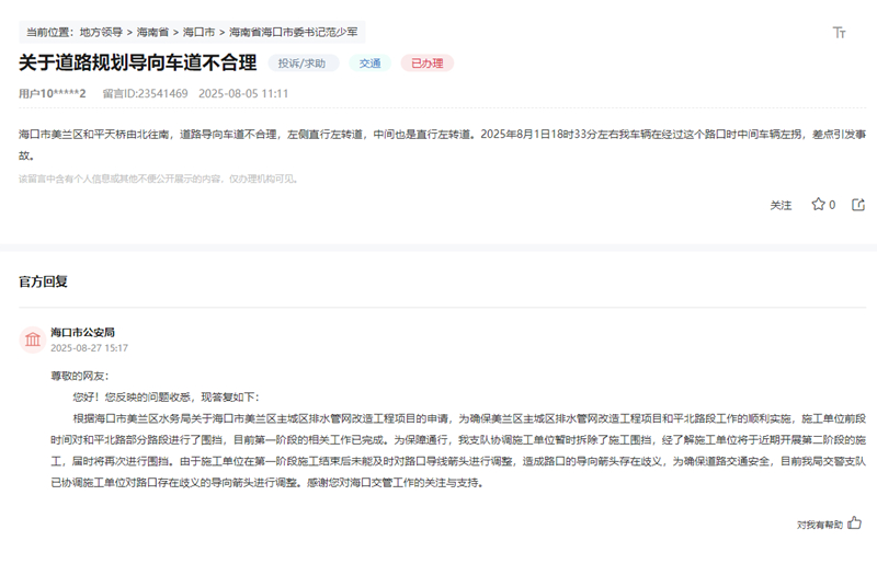 点击查看留言详情