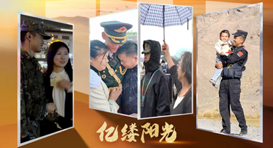亿缕阳光｜为你奔赴而来
