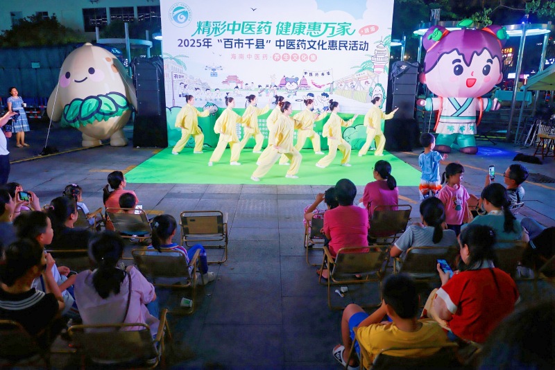 2025年“百市千县”中医药文化惠民活动走进琼海。