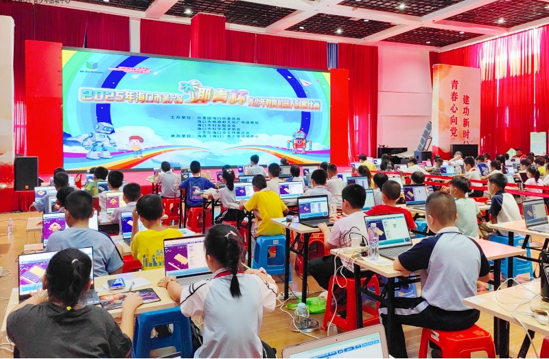 2025年海口市第六届“椰青杯”青少年教育机器人创客比赛在海南（海口）青少年活动中心举行。