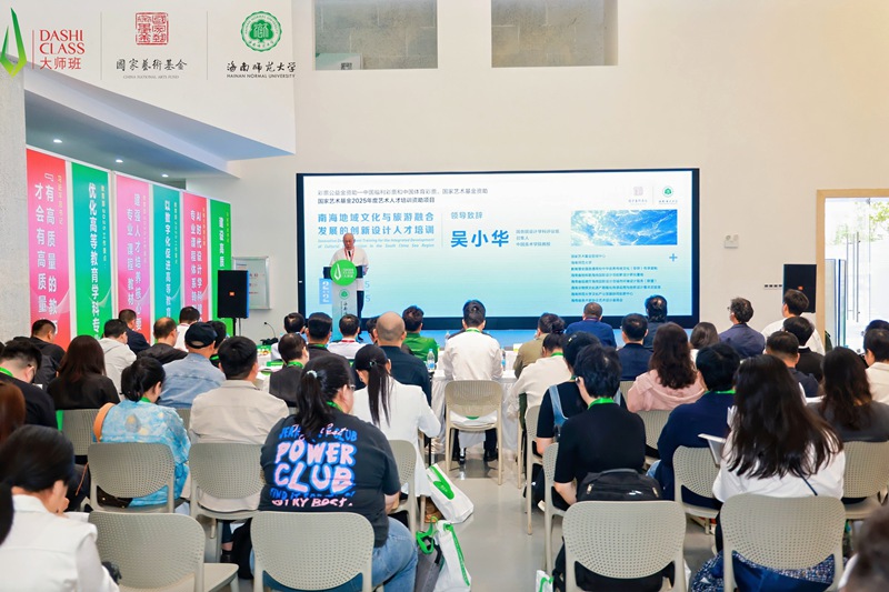 开幕式现场。海南师范大学供图