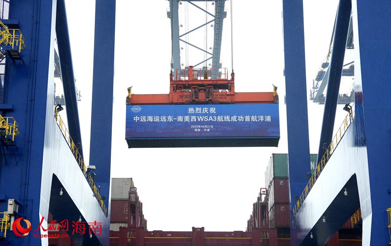 中远海运远东-南美西航线洋浦首航。人民网记者 符武平摄 (2) - 副本