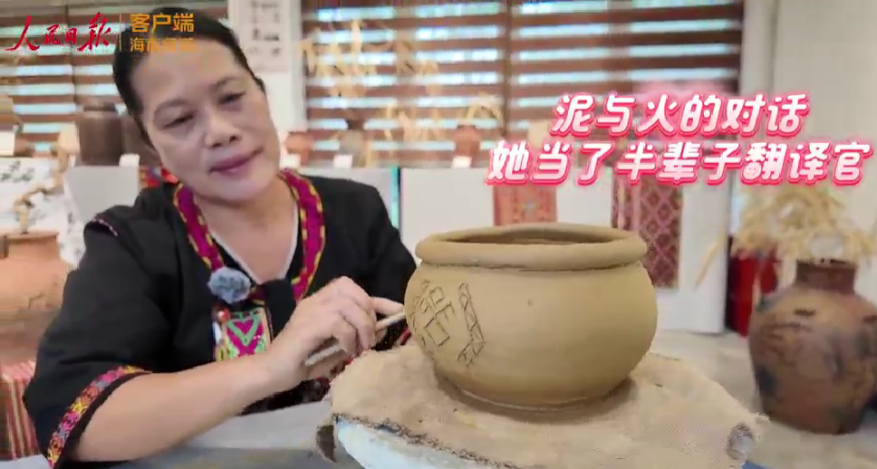 海之南丨泥与火的对话