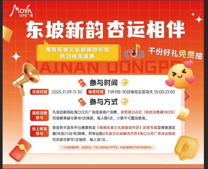 3、海口日月广场推出系列融合活动。