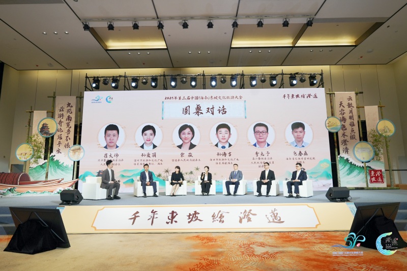 圆桌对话环节。 主办方供图