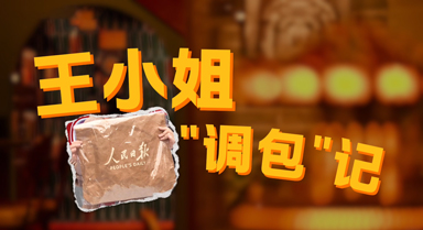 一个包在进博会能换出啥？