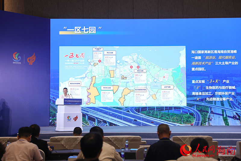 海口国家高新区现场作产业推介。人民网记者 牛良玉摄