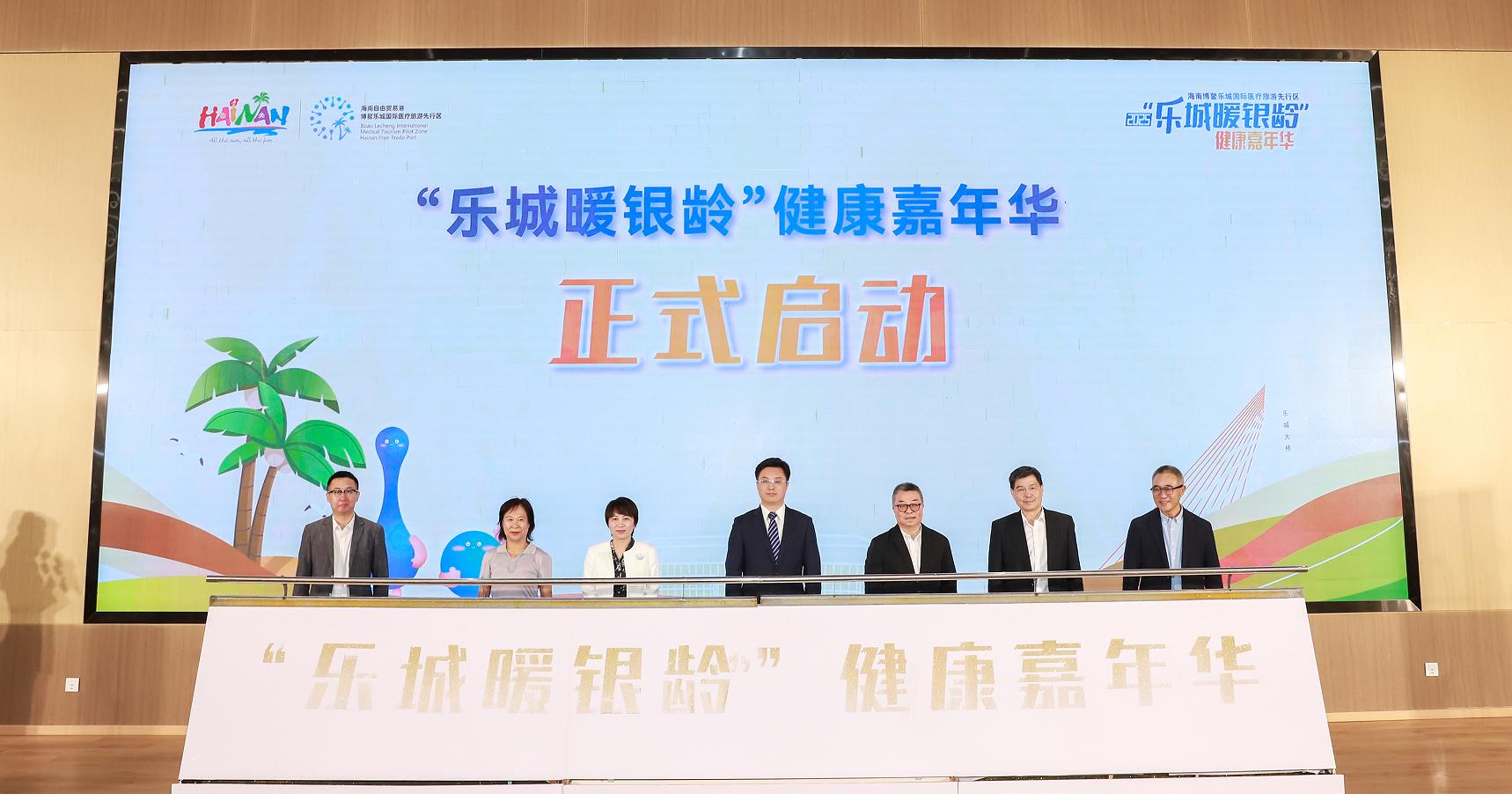 活动现场。乐城先行区管理局供图