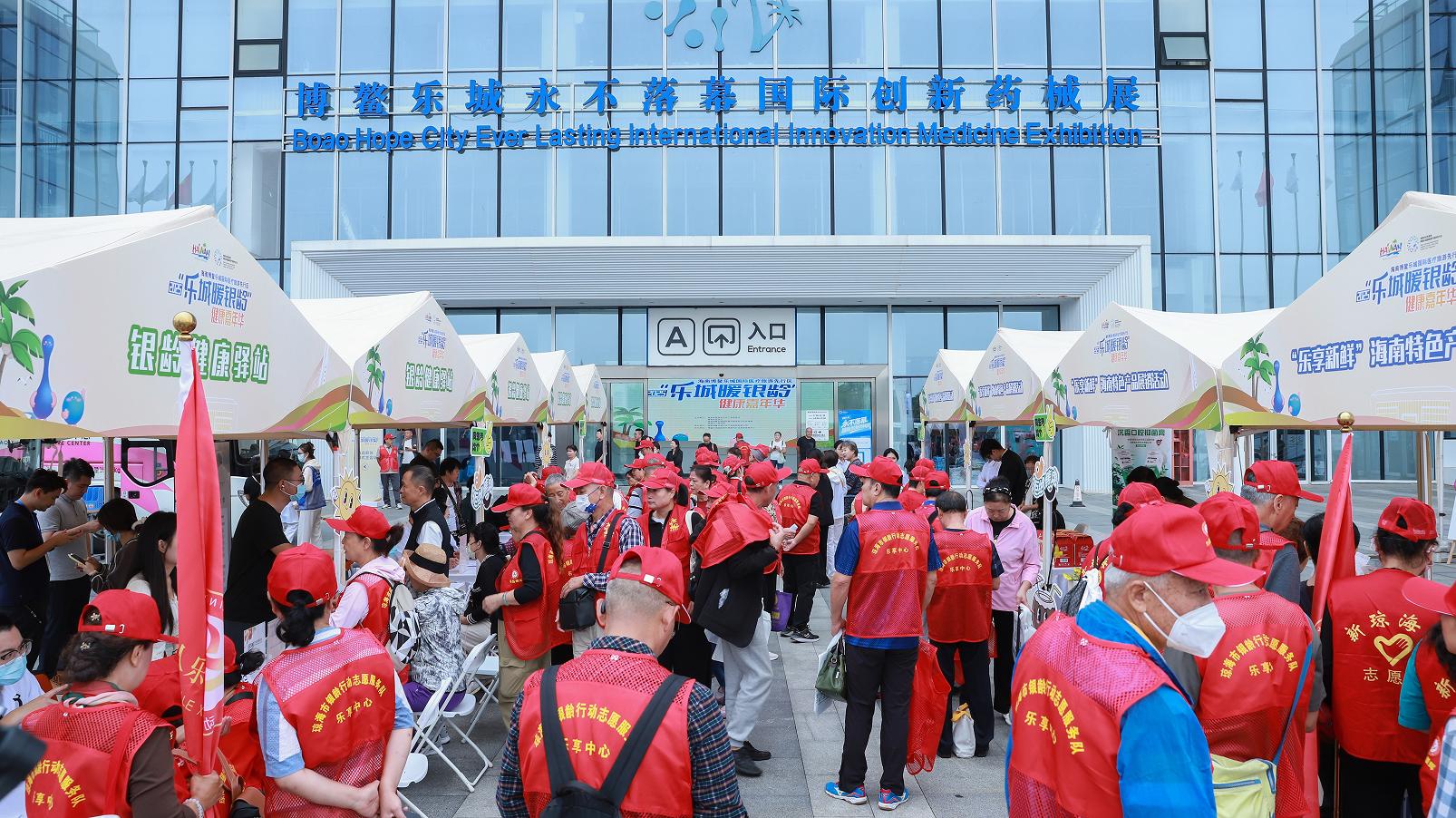 活动现场。乐城先行区管理局供图