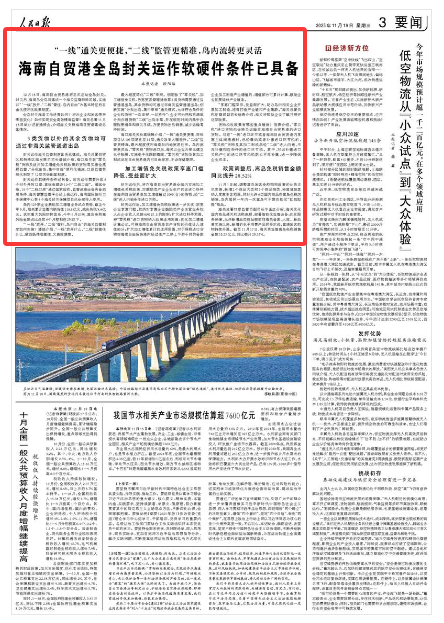 《人民日报》(2025年11月19日 第 03 版)