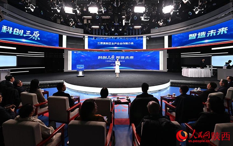 “科创三原 智造未来”三原高新区全产业合作推介会在北京举行