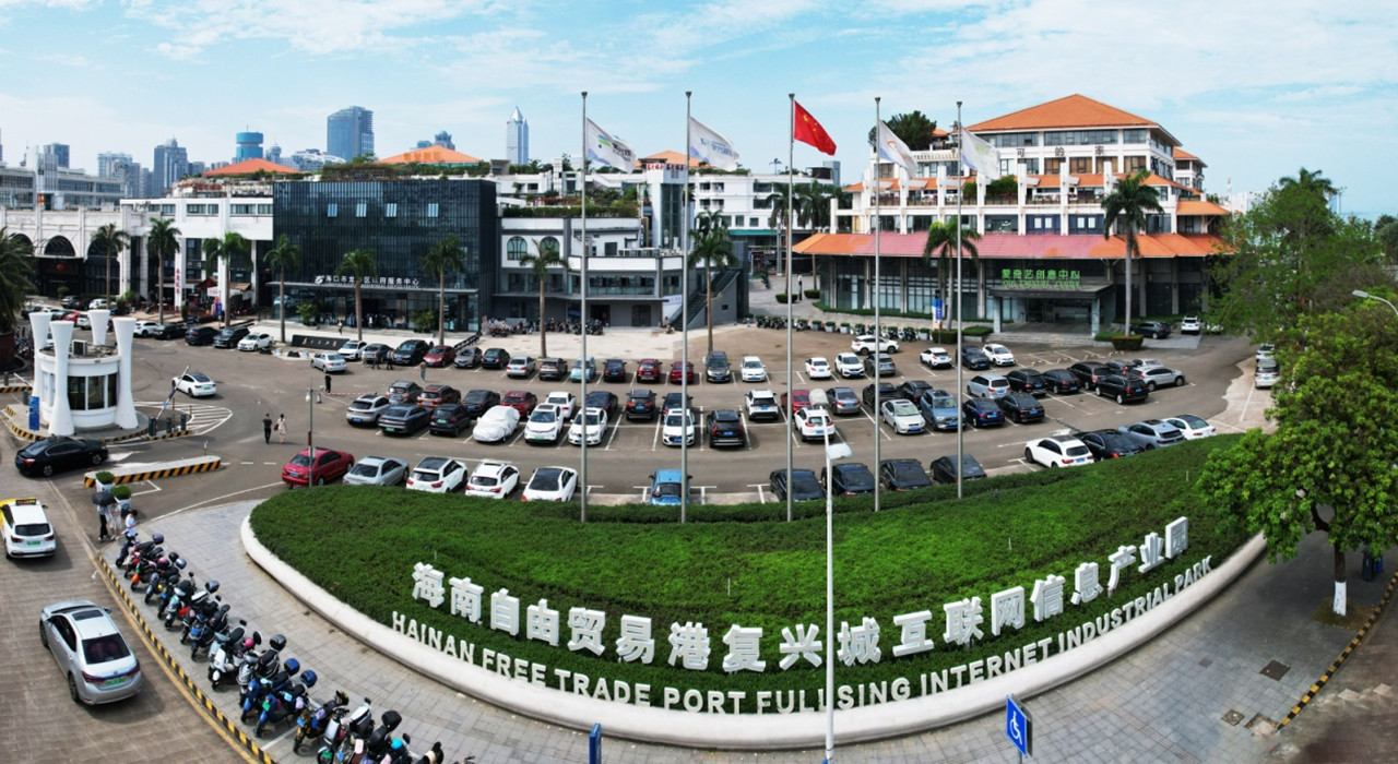走进海南自贸港 | 海口复兴城的“向数图强”