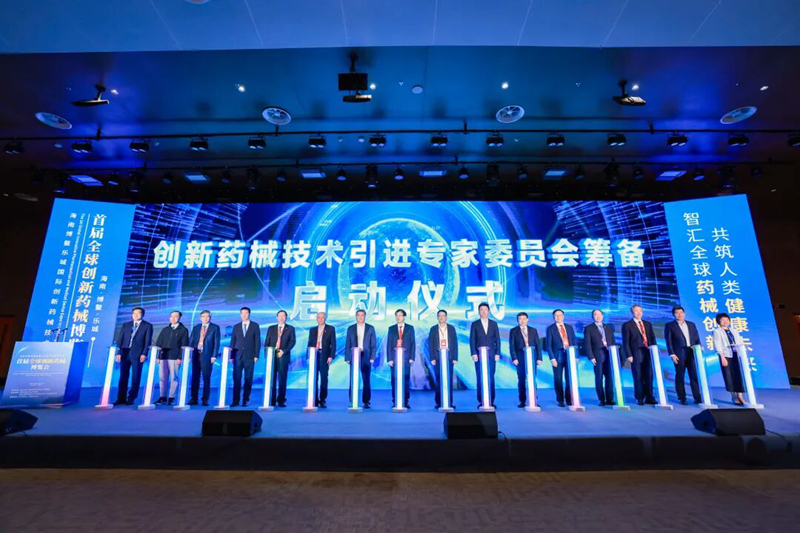 创新药械技术引进专家委员会筹备启动仪式。乐城先行区管理局供图