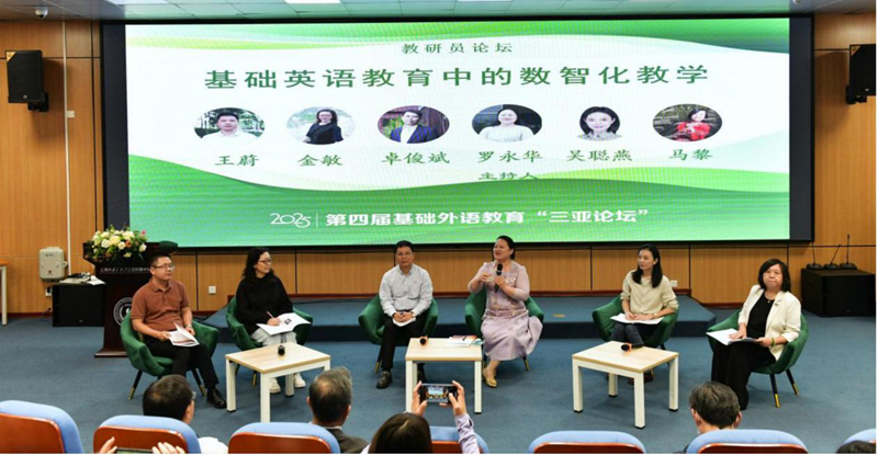 教研员论坛现场。杨赟摄