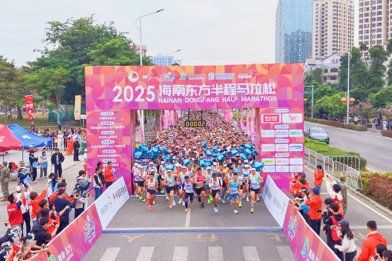 东方半程马拉松激情开跑 