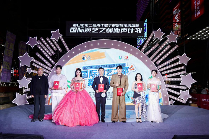 六位海口“城市音乐推广大使”出炉