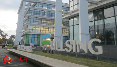 【阿拉伯语】海南如何引领数字经济领域的悄然变革