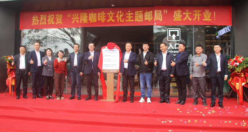 兴隆咖啡文化主题邮局正式对外亮相。杨柳摄