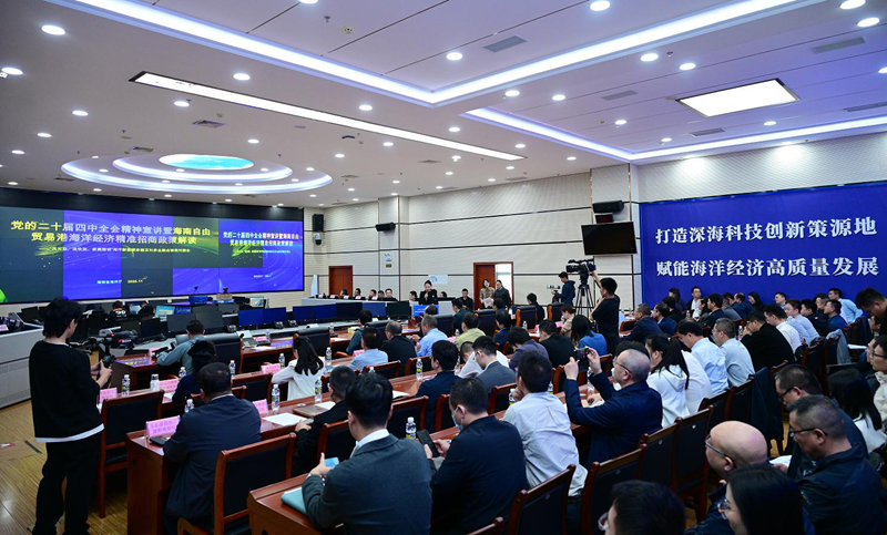 会议现场。主办方供图