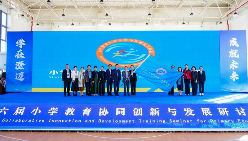 联盟校校长代表共同擎起象征使命与担当的神圣会旗。主办方供图