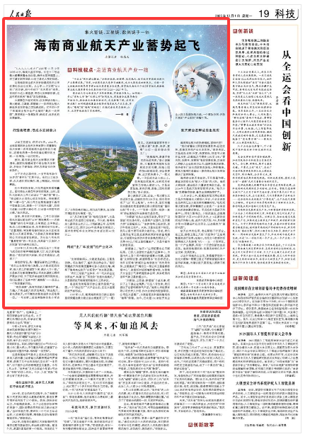 《人民日报》（2025年12月01日 第 19 版）