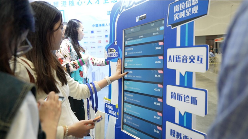 第二届中国（海南）人才交流大会海口专区亮相