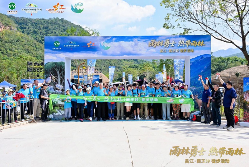 徒步活动现场。主办方供图