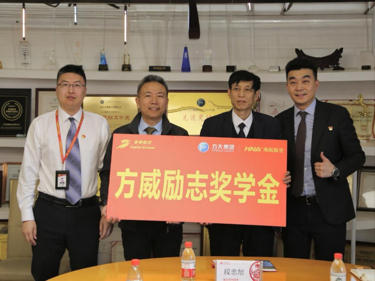 1-新海航为20名员工子女发放“方威励志奖学金”