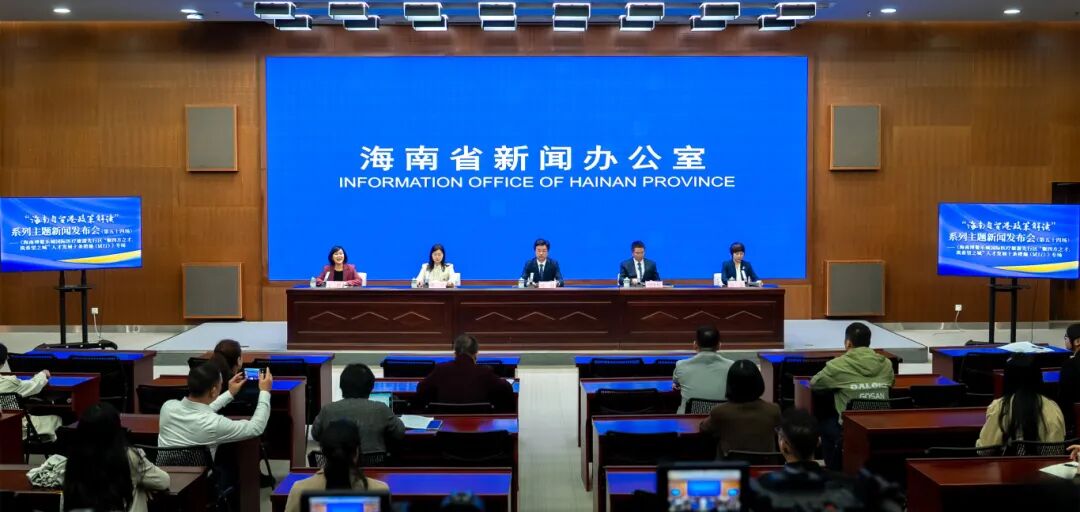 新闻发布会现场。乐城先行区供图