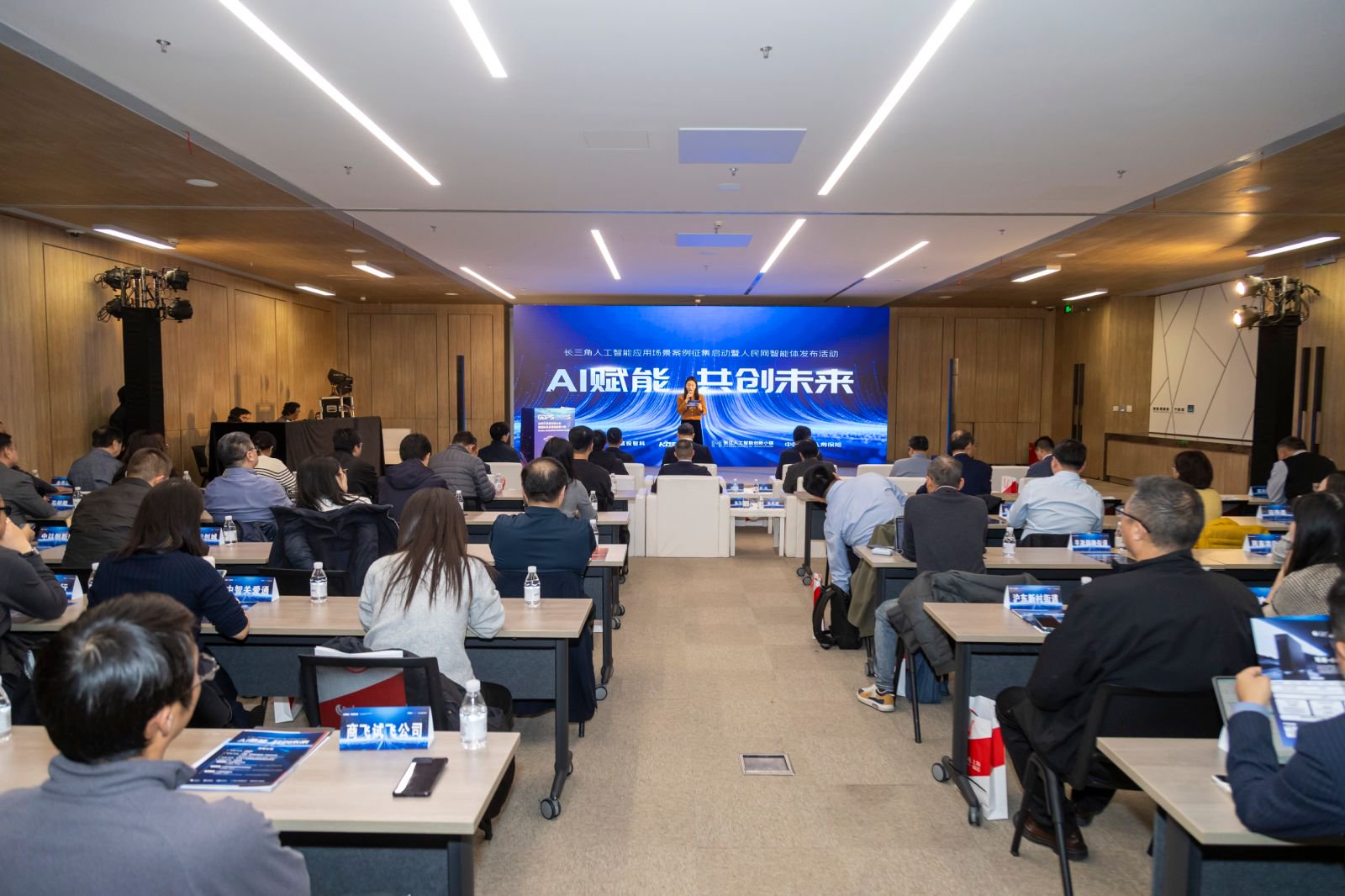 长三角AI应用场景案例征集在沪启动 人民网智能体（一体机）亮相