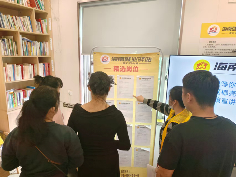 求职者了解招聘信息。张艺摄