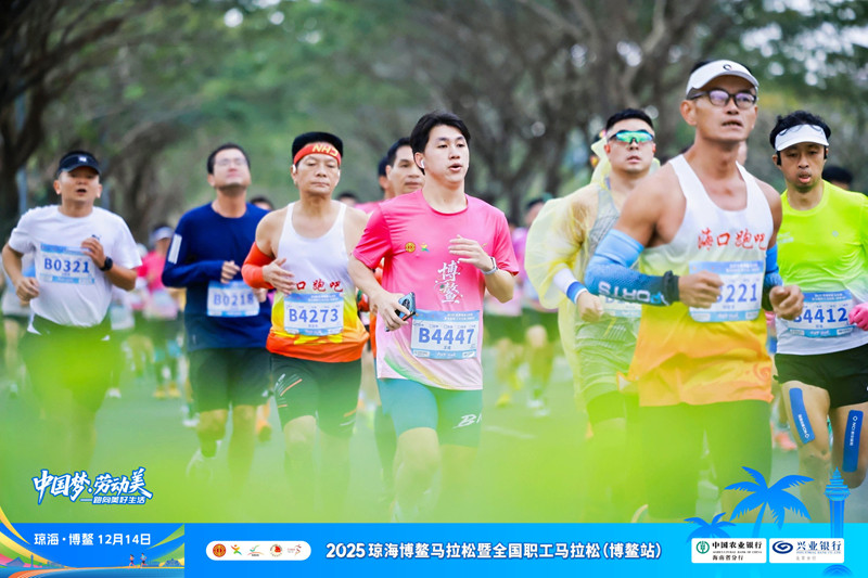 2025琼海博鳌马拉松暨全国职工马拉松比赛现场。主办方供图 (2)